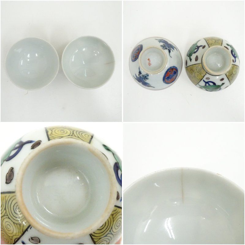 九谷焼 時代盃5客（保護箱） 酒器 おしゃれ さかずき お酒 日本酒 料理