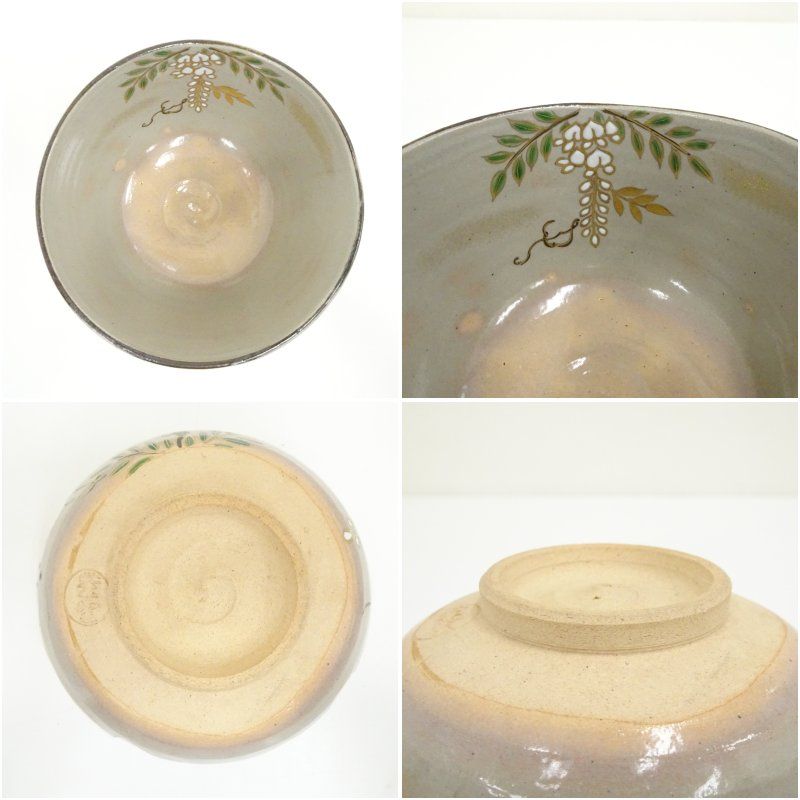 京焼 橋本紫雲造 乾山写藤花文茶碗 茶道 抹茶 おしゃれ 抹茶茶碗 抹茶