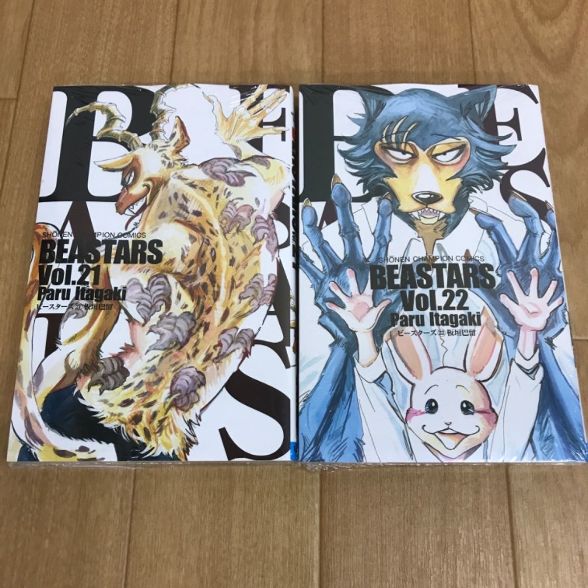 ☆【未開封2冊】BEASTARS ビースターズ1〜22巻コミック全巻＋ビースト