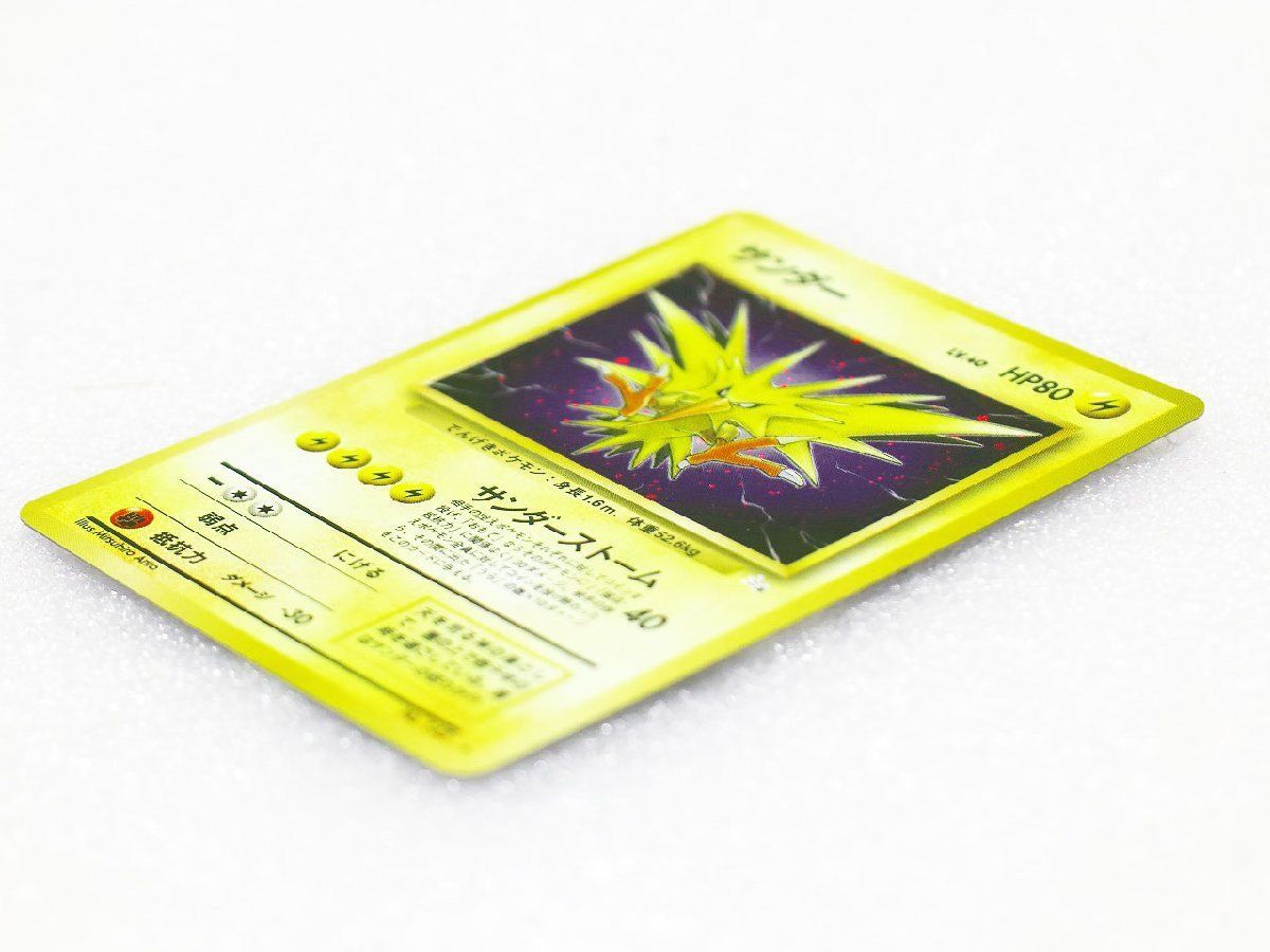 質Banana】中古 ポケモンカード サンダー №145 ホロ 旧裏面 ポケカ