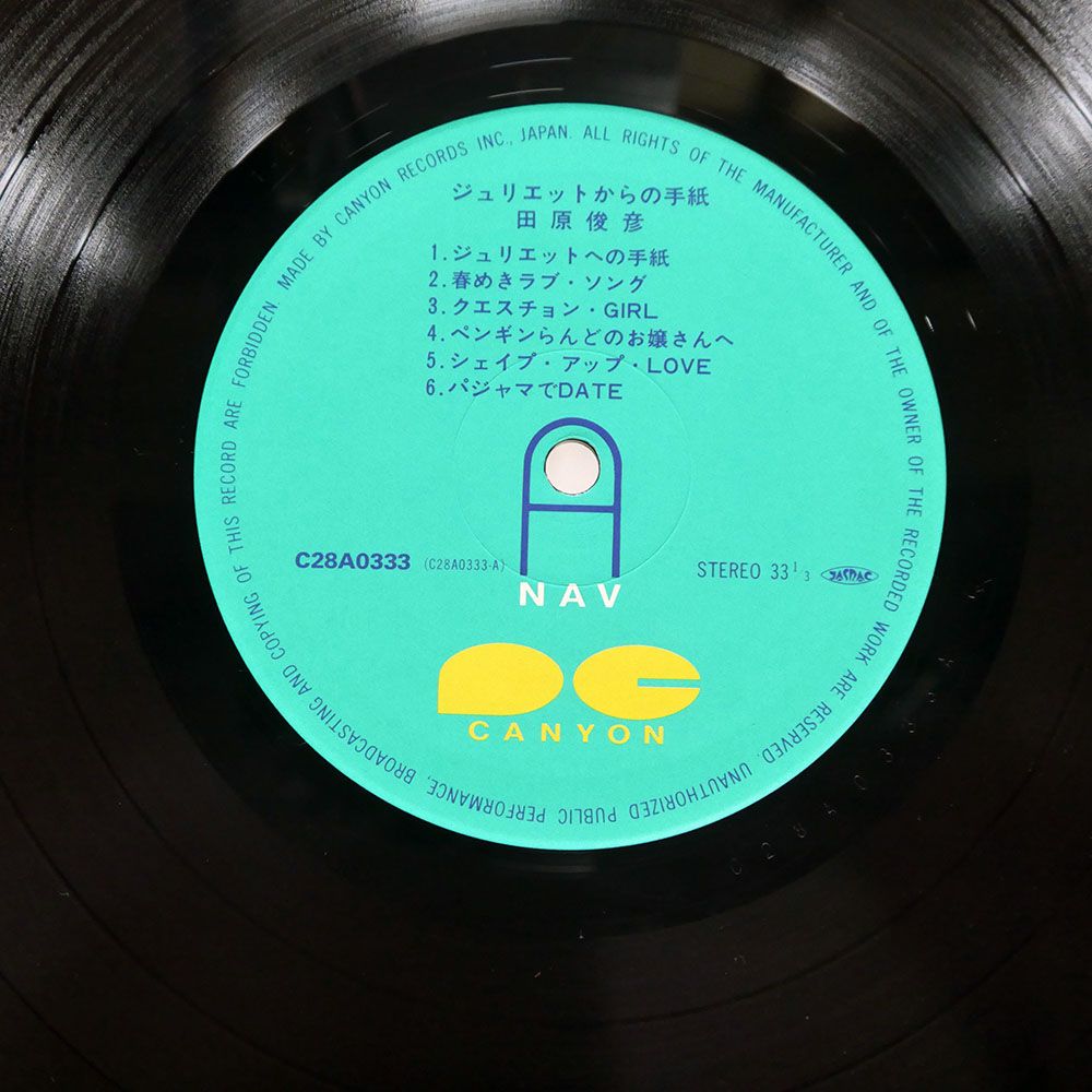 帯付き 国内盤 田原俊彦/ジュリエットからの手紙 (A LETTER FROM