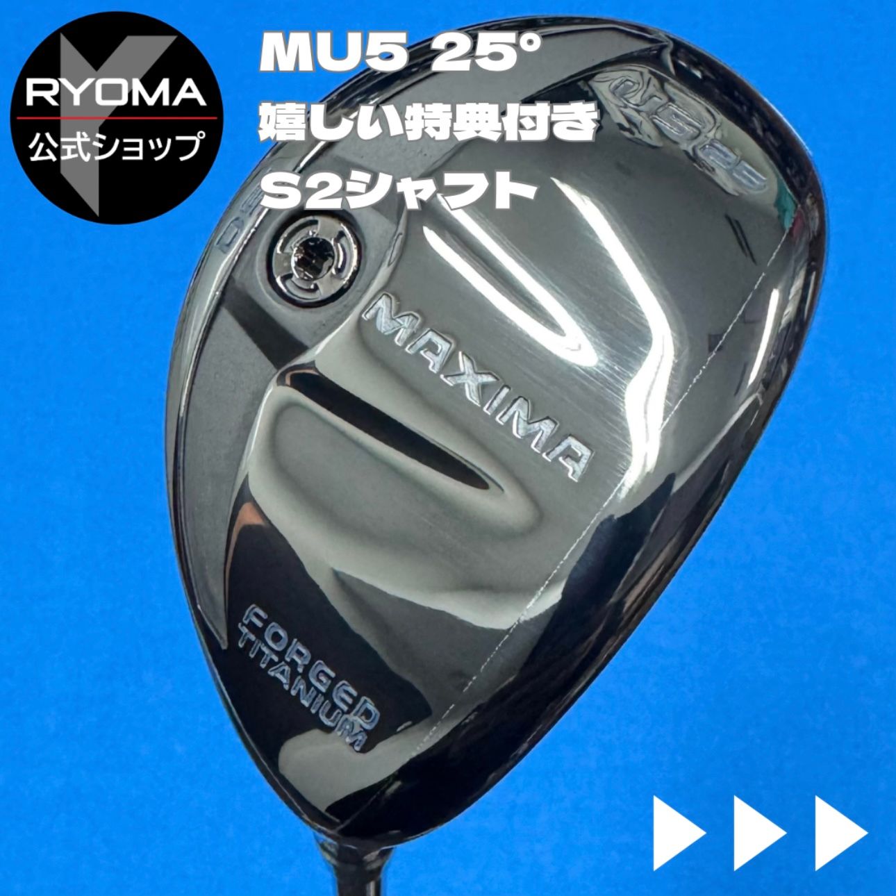  【正規品】 公式 アウトレット リョーマゴルフ ユーティリティ MAXIMA U U5 25 Tour AD MU2 S2 シャフト 【送料無料】 特典あり ヘッドカバー付き 新品グリップ交換して出荷 u5 5u 5番 U5 5U