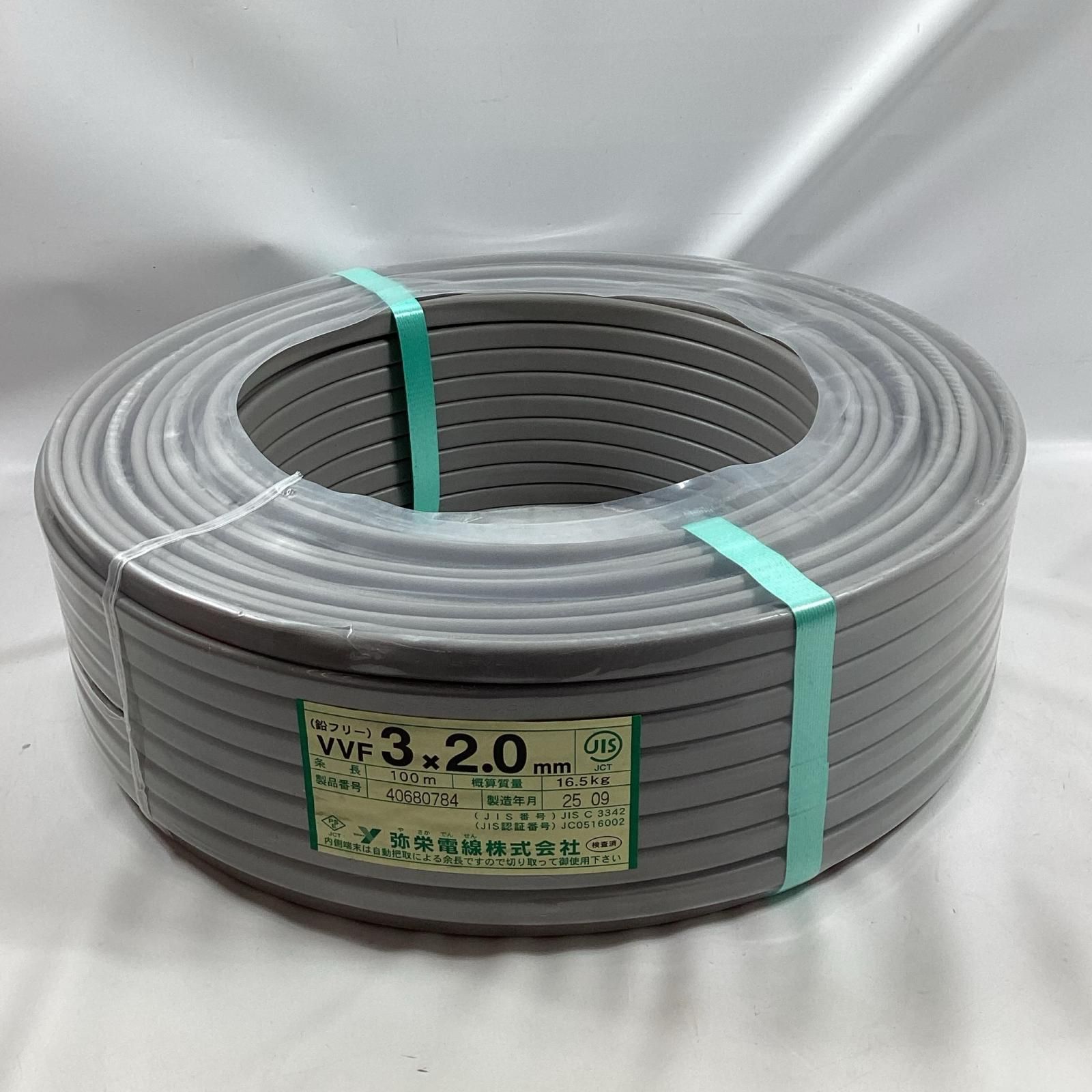 弥栄電線 VVFケーブル 3芯 2.0mm×100m 2025年9月製造 - メルカリ