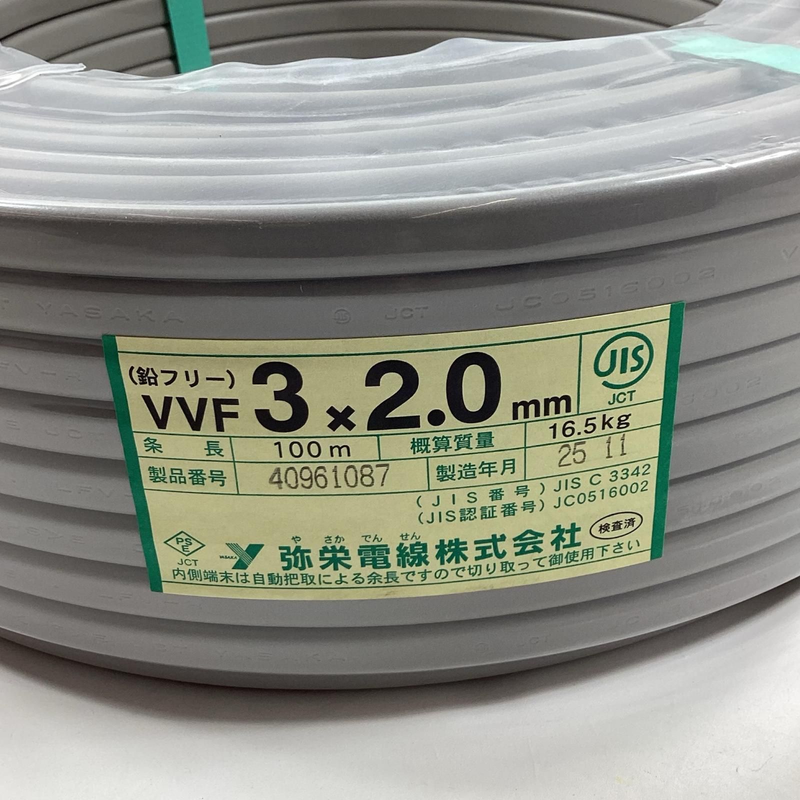 VVFケーブル 3×2.0 mm 100m 弥栄電線 VVF2.0×3C×100m (弥栄電線)｜3心｜電線(ケーブル)｜電材堂【公式】