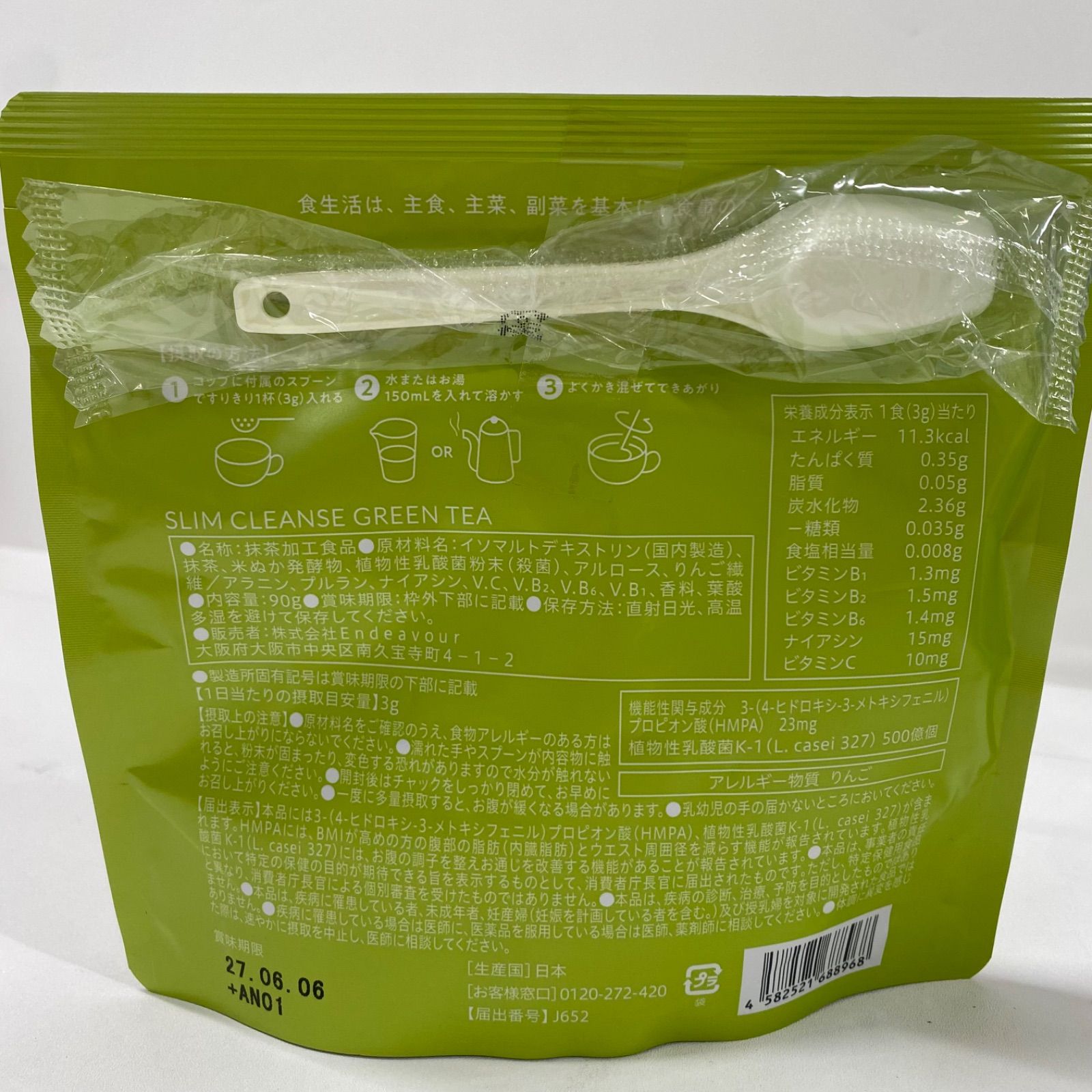 A8723 K Teaflex スリム クレンズ グリーンティー フレッシュグリーン