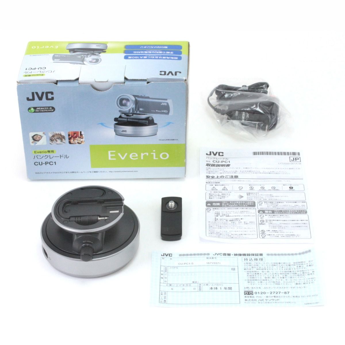 JVC ケンウッド Everio ハイビジョンメモリームービー GZ-E565-T＋パン