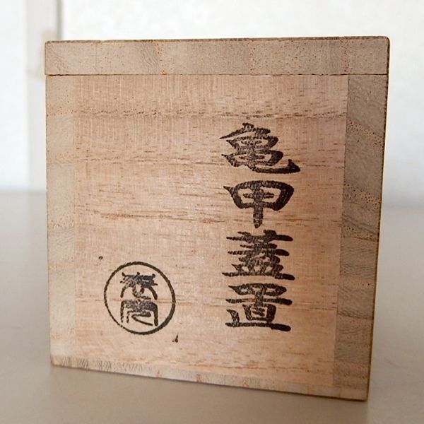 茶道具 亀甲蓋置 桐箱入り 蓋置 - メルカリ
