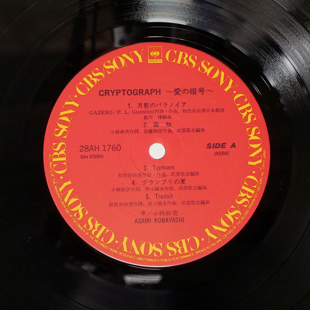 小林麻美 .CRYPTOGRAPH ～愛の暗号 シティポップ 邦楽CD 帯付き Amazon.co.jp: CRYPTOGRAPH 愛の暗号: ミュージック