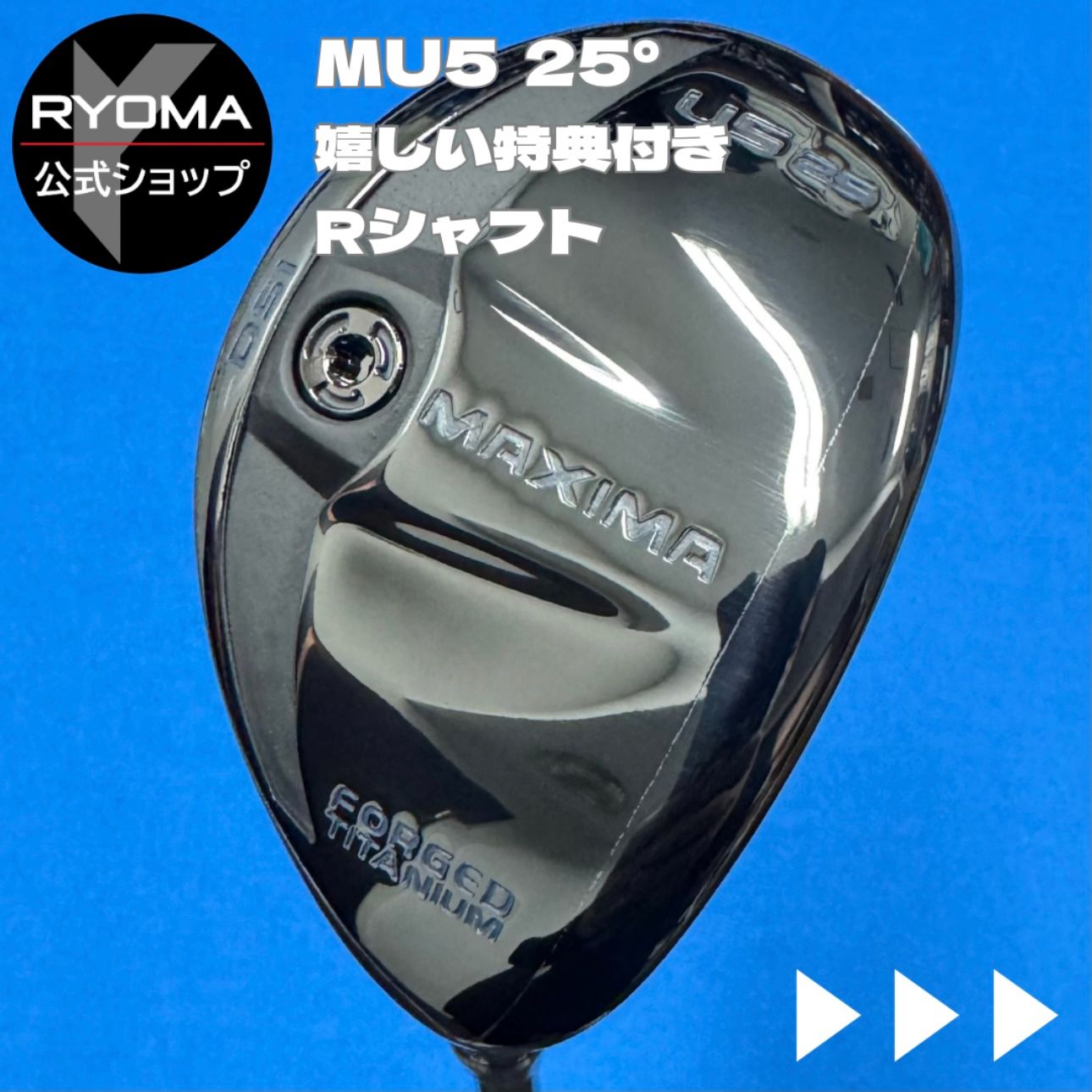 RYOMA MAXIMAユーティリティ4番、5番２本セットの出品です！ 中古 【正規品】 公式 アウトレット リョーマゴルフ ユーティリティ