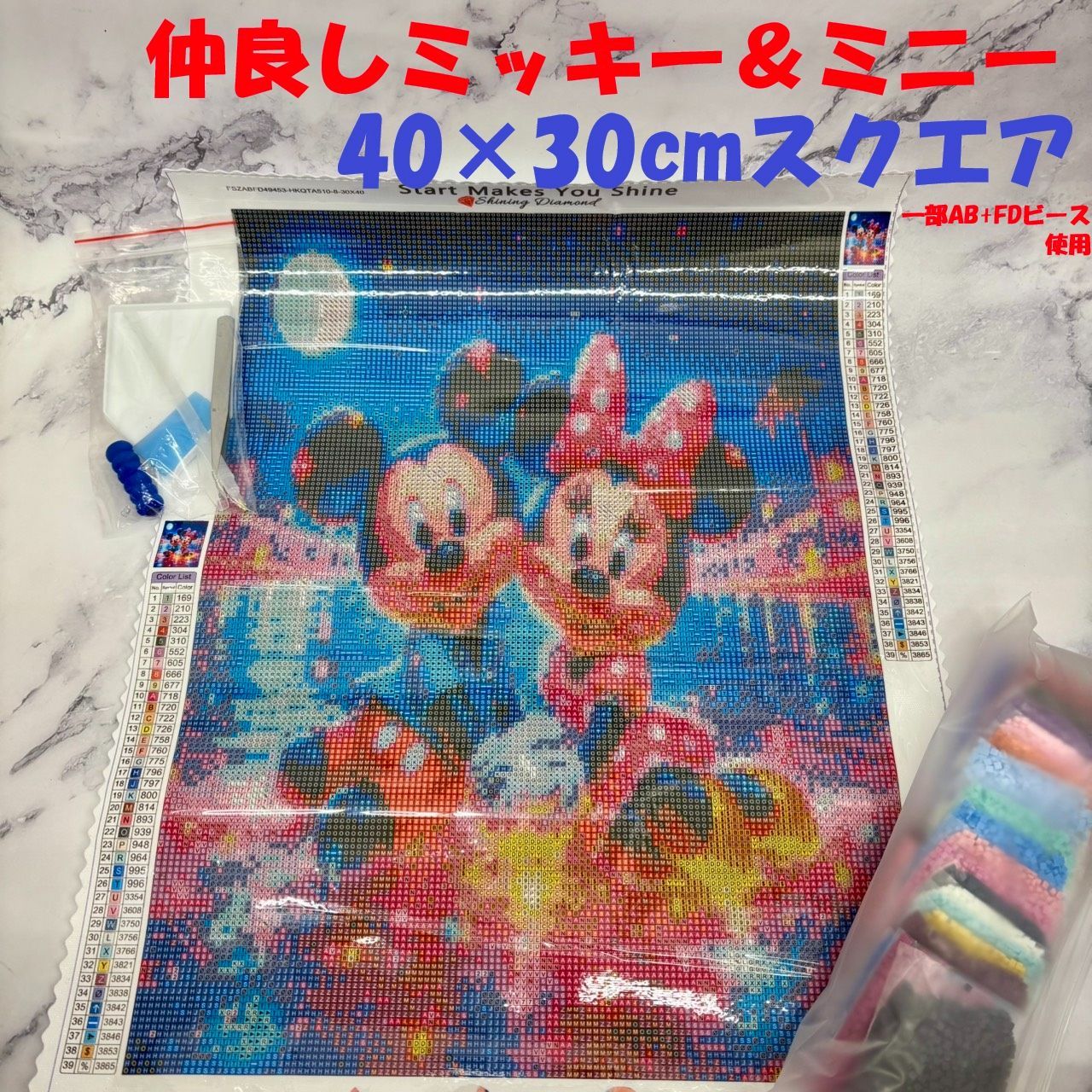 ☆ダイヤモンドアート 40×30cm ABビーズ スクエア FD DIYキット