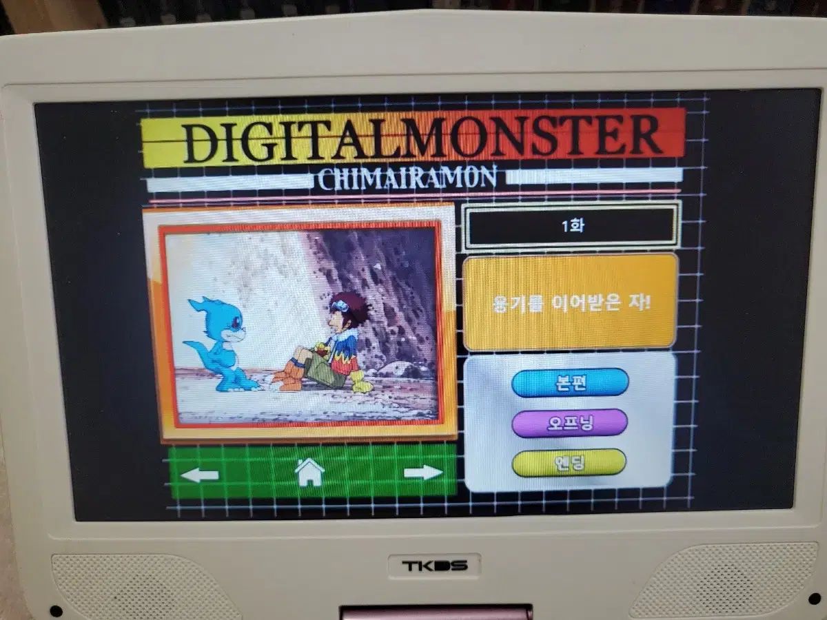 デジタルモンスターベンチャー DVD