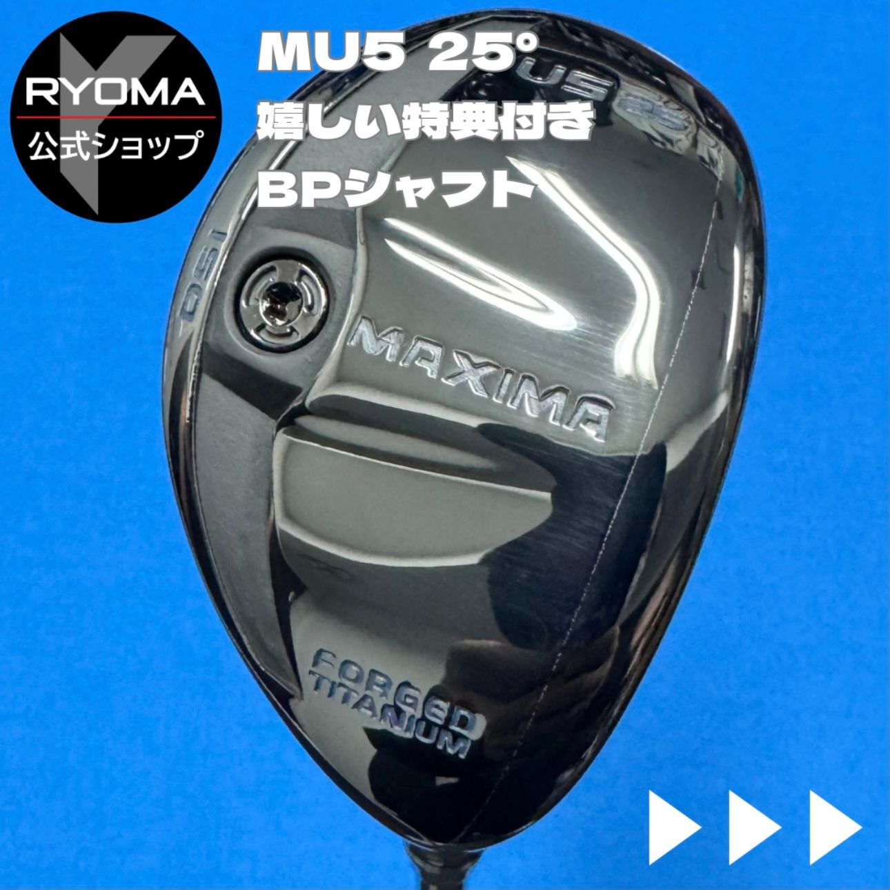 中古 【正規品】 公式 アウトレット リョーマゴルフ ユーティリティ 