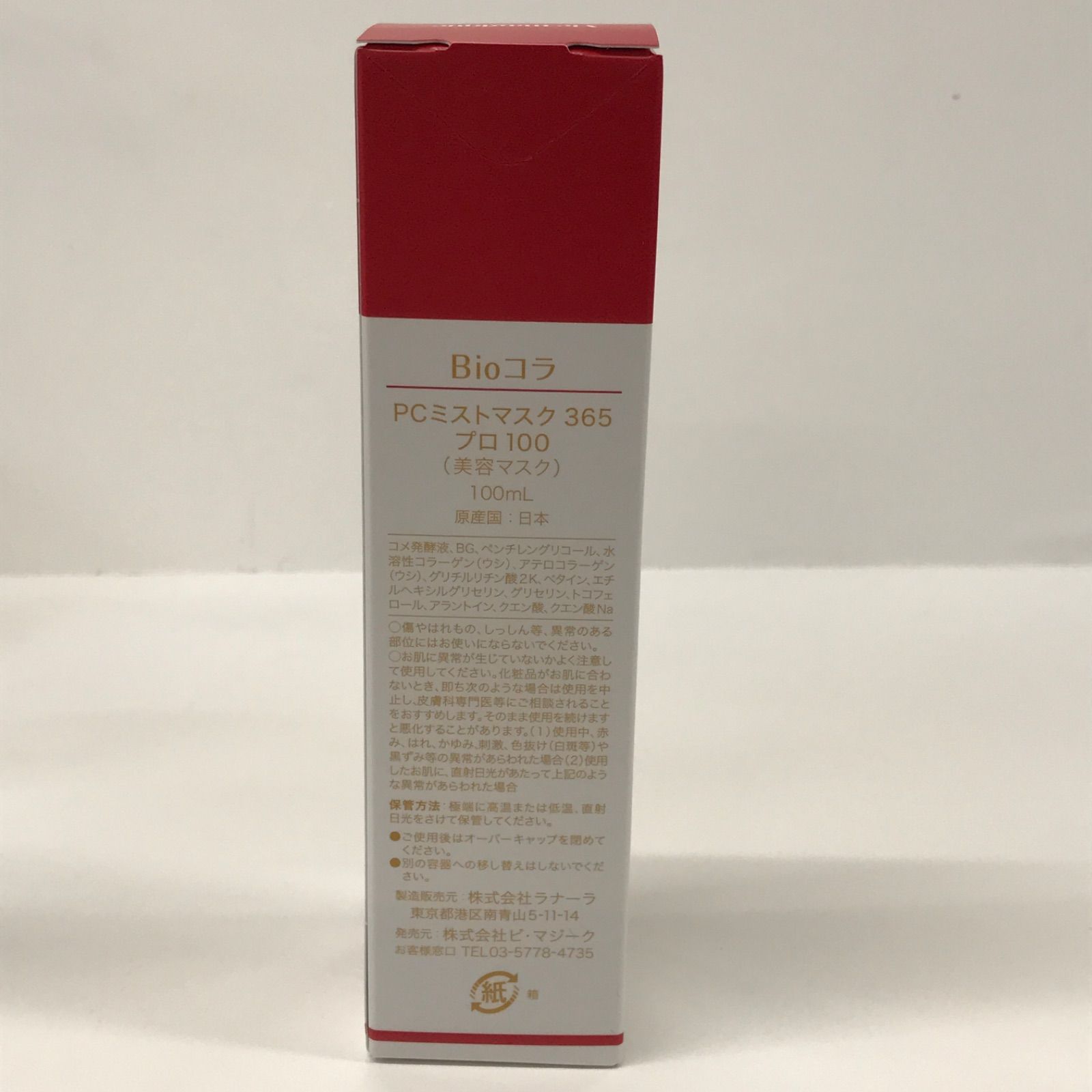P1302 BioColla MIST MASK 365 PRO100 Bioコラ PCミストマスク 365