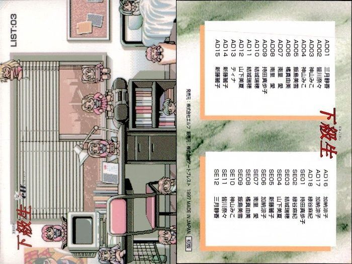 ux368 下級生 トレカ まとめ売り 結城瑞穂 南里愛 ティナ 他 エルフ 90