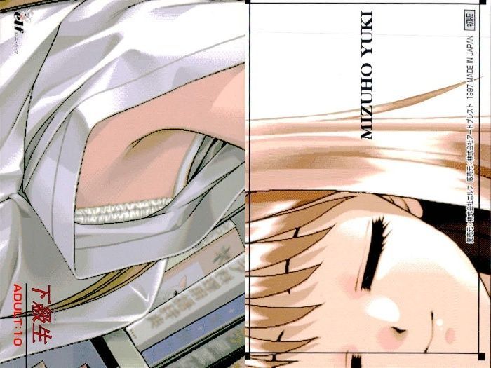 ux368 下級生 トレカ まとめ売り 結城瑞穂 南里愛 ティナ 他 エルフ 90