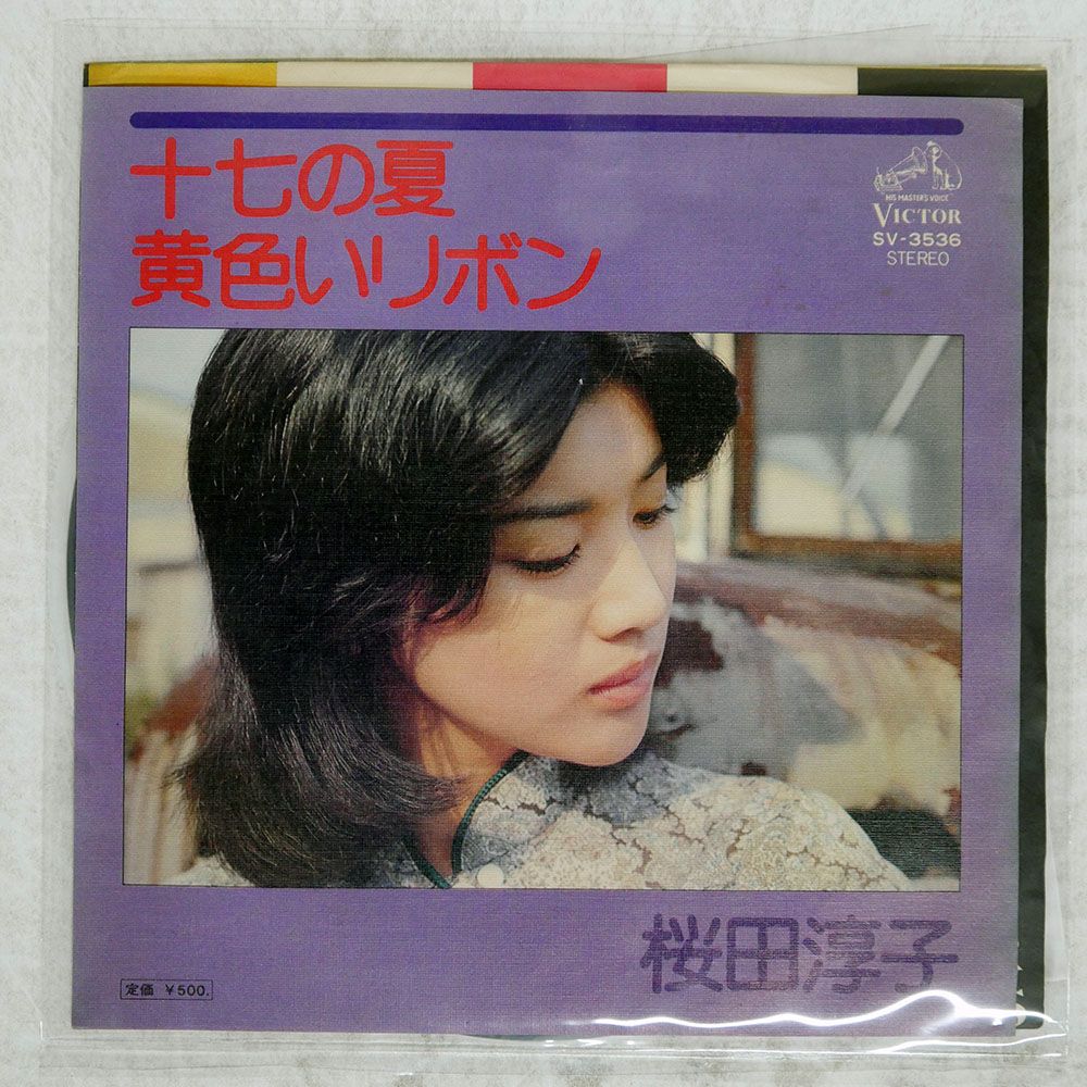 国内盤 桜田淳子/十七の夏/VICTOR SV3536 7 □ - メルカリ
