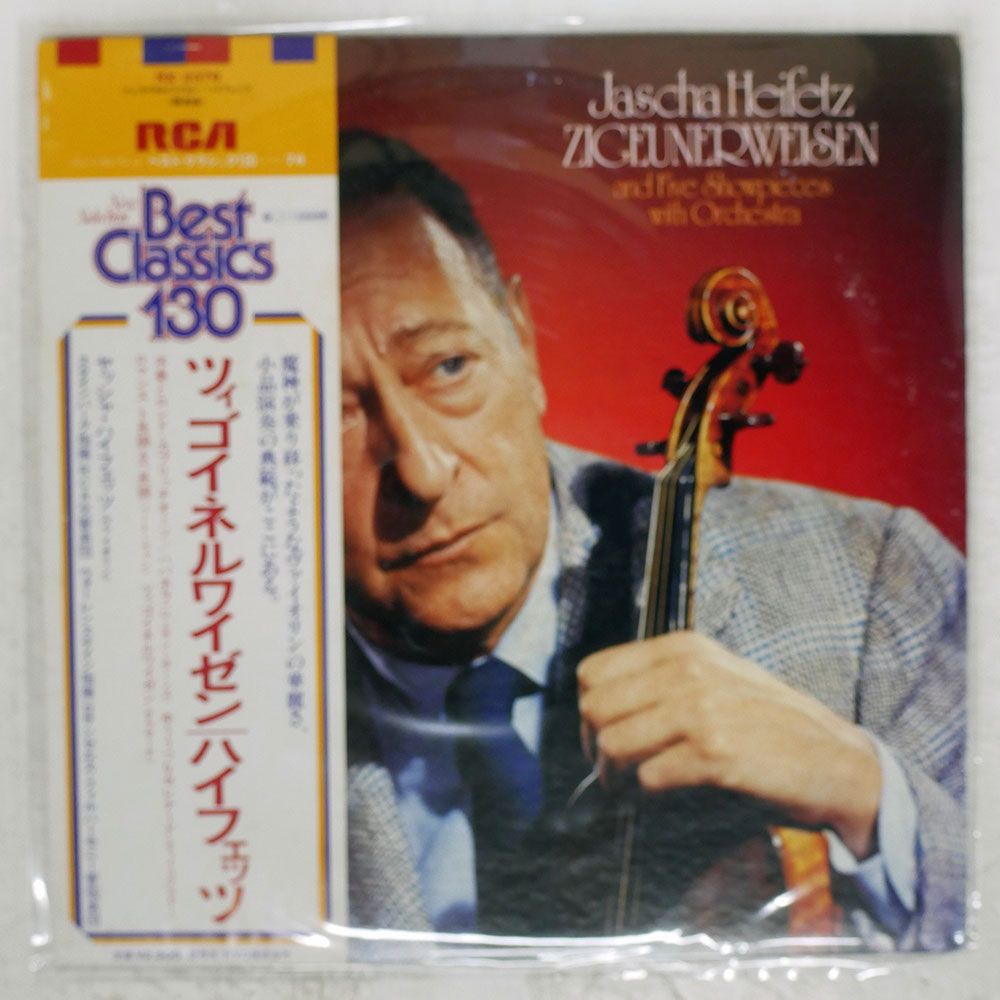 【LP/国内初版/帯付/赤盤】G.F.R. / Closer To  帯付き 国内盤 ハイフェッツ/ツィゴイネルワイゼン/RCA RX2376 LP