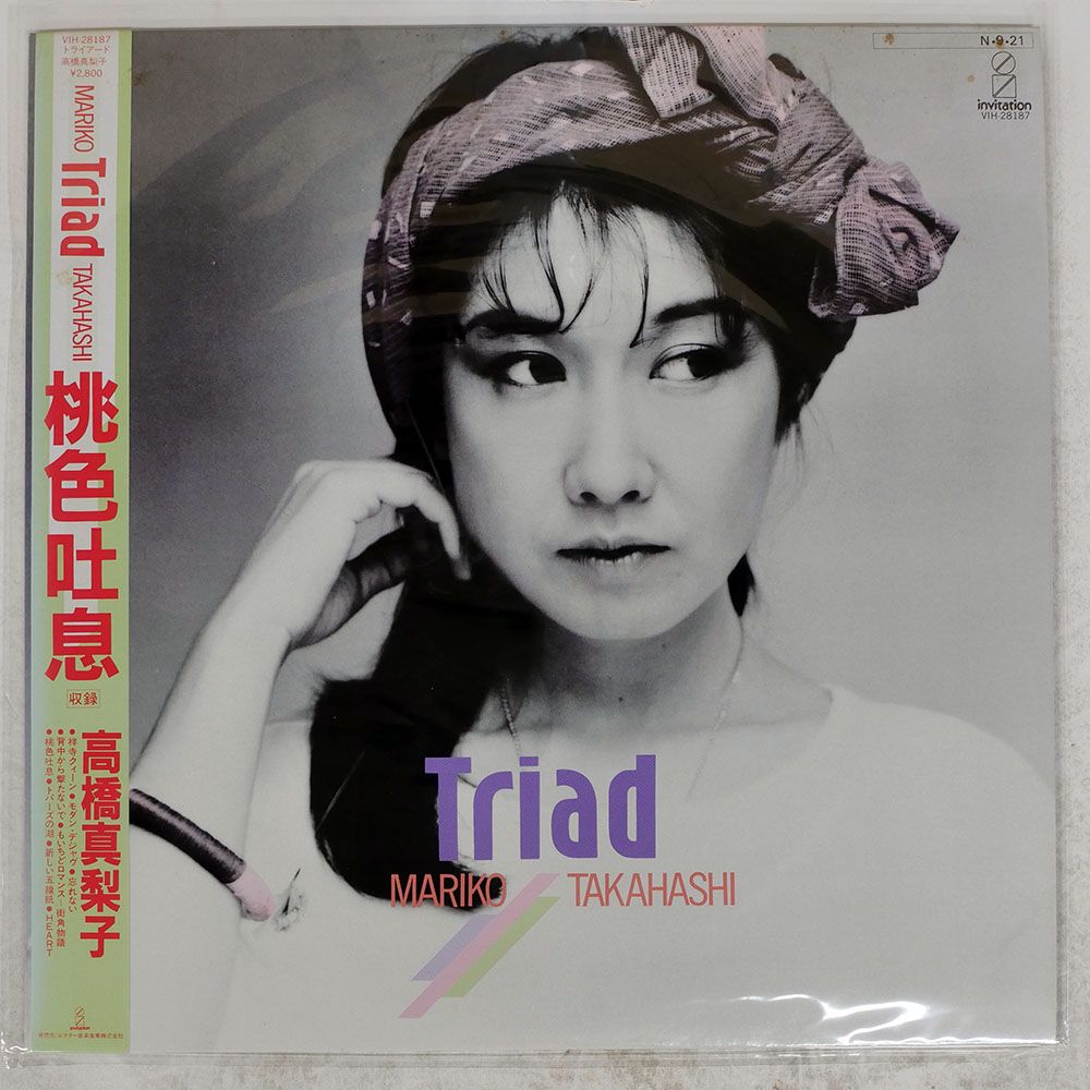 高橋真梨子　CD　まとめ　13枚　セット　帯あり 帯付き 国内盤 高橋真梨子/トライアード/INVITATION VIH28187 LP