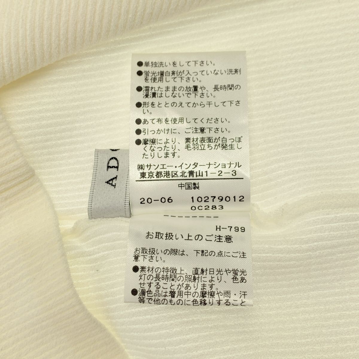 ADORE / アドーア | ドライ リブニット ロングスリーブカットソー | 38