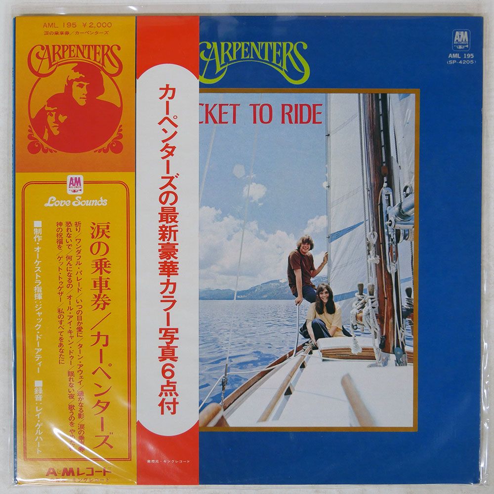 帯付き 国内盤 カーペンターズ/涙の乗車券 チケットトゥライド/A&M