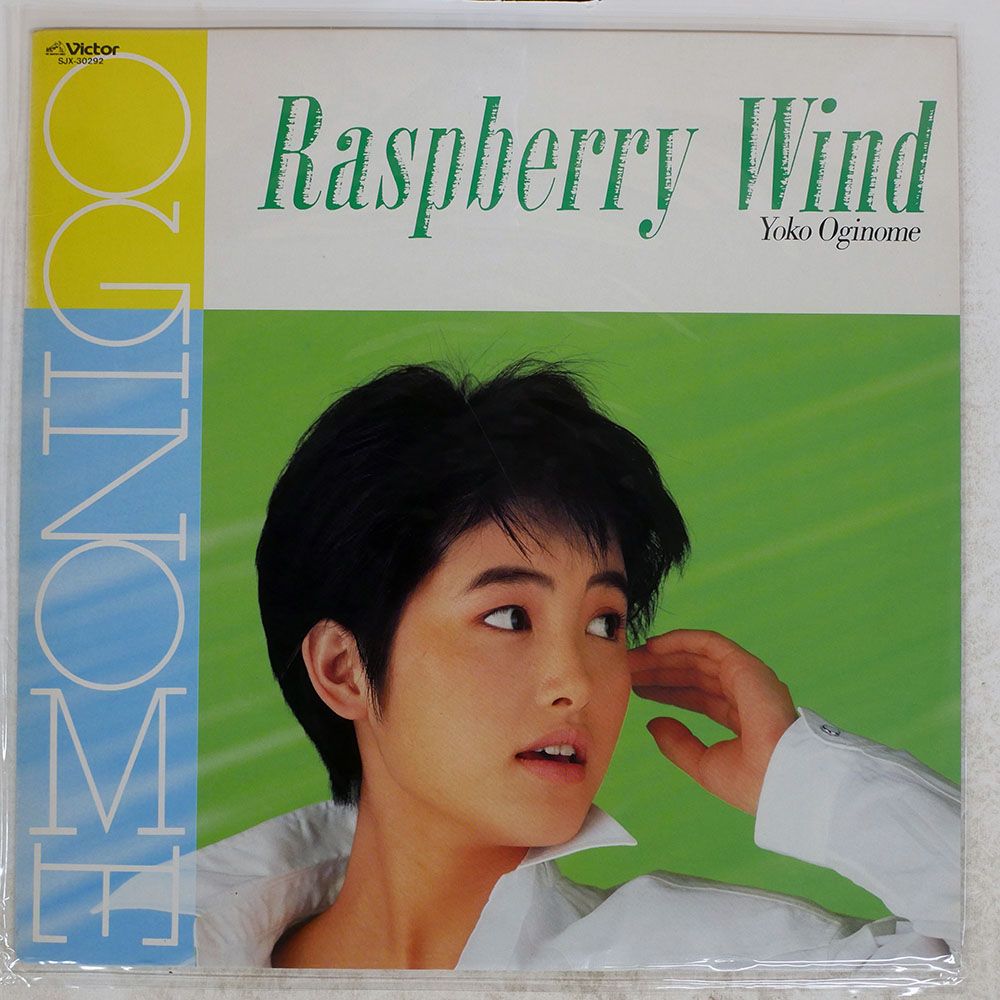 国内盤 荻野目洋子/ラズベリーの風/VICTOR SJX30292 LP - メルカリ