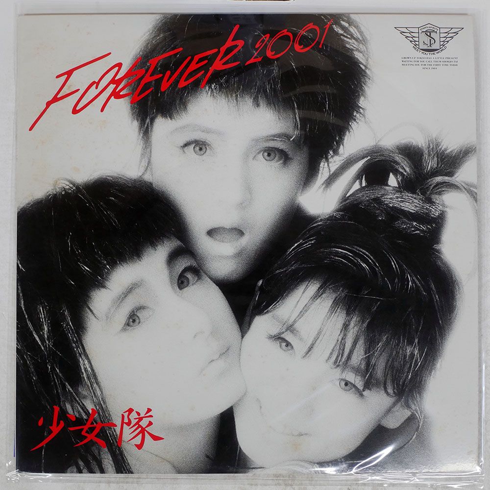 【廃盤 CD】少女隊　少女隊　CD 少女隊 / Shohjo-Typhoon (28PL-83, LP) – TICRO MARKET