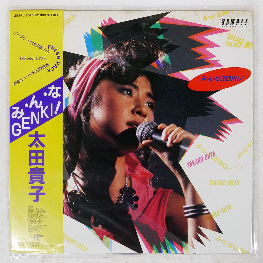 帯付き プロモ 国内盤 太田貴子/みんな GENKI!/JAPAN 28JAL3026 LP
