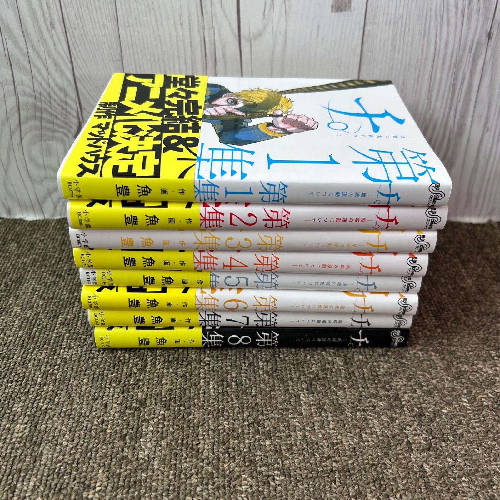 【超美品】チ。-地球の運動について- 全巻セット 新品 / チ。 地球の運動について 豪華版 : 漫画全巻ドットコム Yahoo