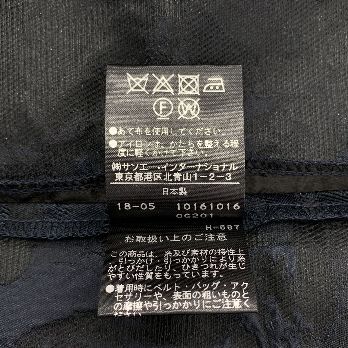 美品】 ADORE / アドーア | ボタニカル柄 ジャガード プルオーバー