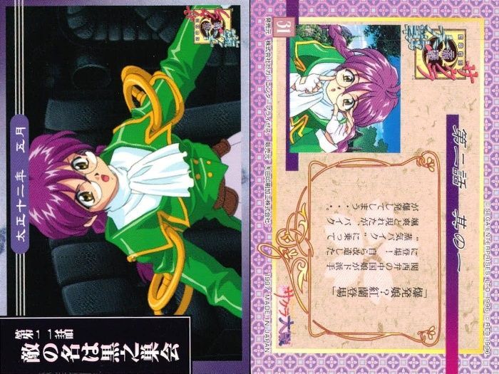 ux369 サクラ大戦 カード 2枚セット まとめ売り 李紅蘭 藤枝あやめ 第