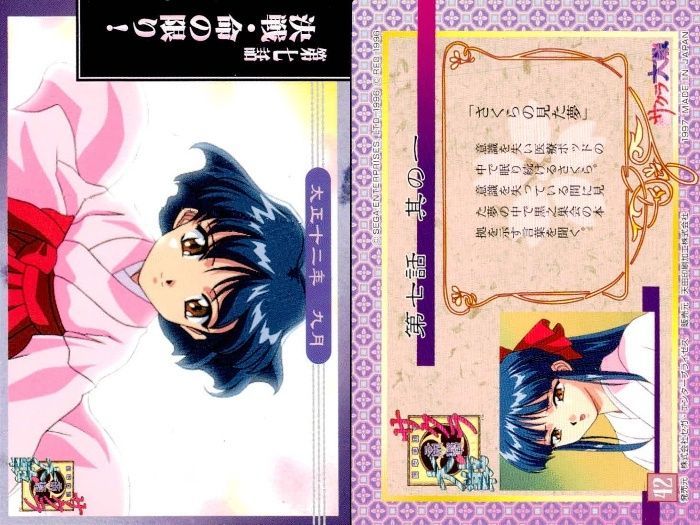 サクラ大戦　アマダカード　まとめて サクラ大戦 アマダ トレカ カード マリア・タチバナ 03 - メルカリ