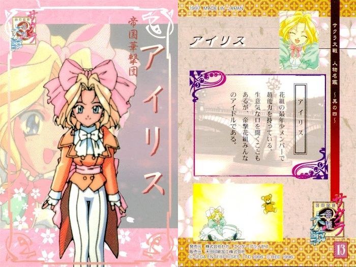 ux369 サクラ大戦 トレーディングカード まとめ売り アイリス すみれ