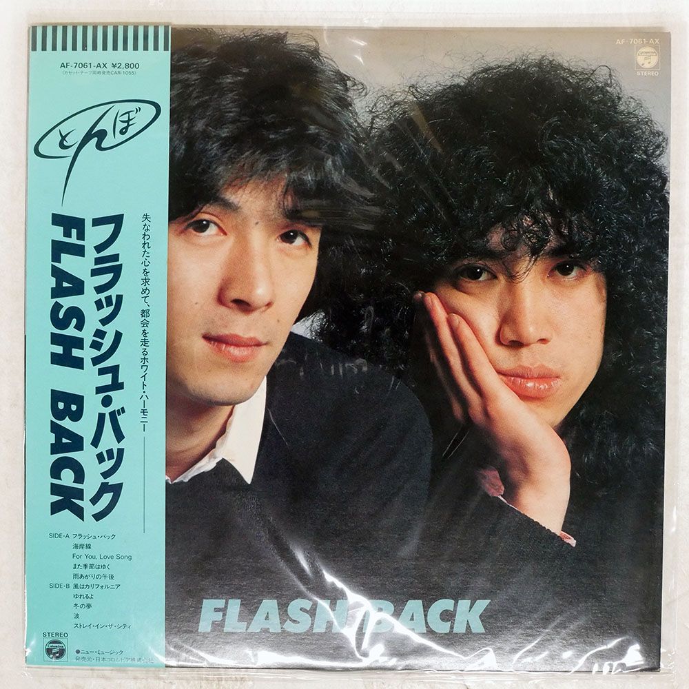 帯付き 国内盤 TOMBOCHAN/フラッシュバック/COLUMBIA AF7061AX LP