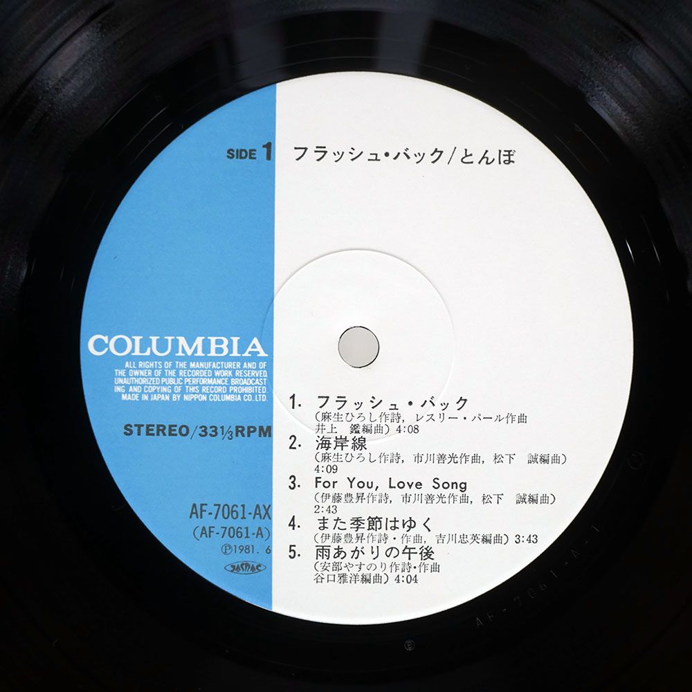 フラッシュ　フラッシュ　国内盤帯付きレコード フラッシュ フラッシュ 国内盤帯付きレコード フラッシュ フラッシュ