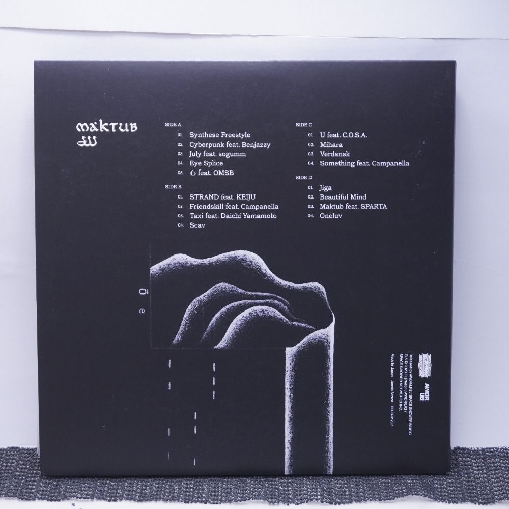 レコード JJJ MAKTUB - メルカリ