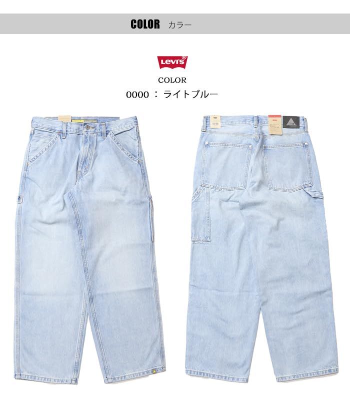 リーバイス] SILVERTAB(TM) バギーカーペンター ミディアムインディゴ