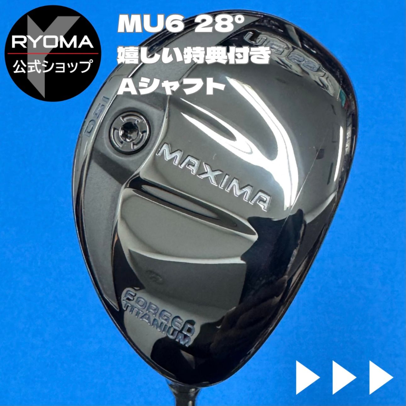 中古 【正規品】 公式 アウトレット リョーマゴルフ ユーティリティ 