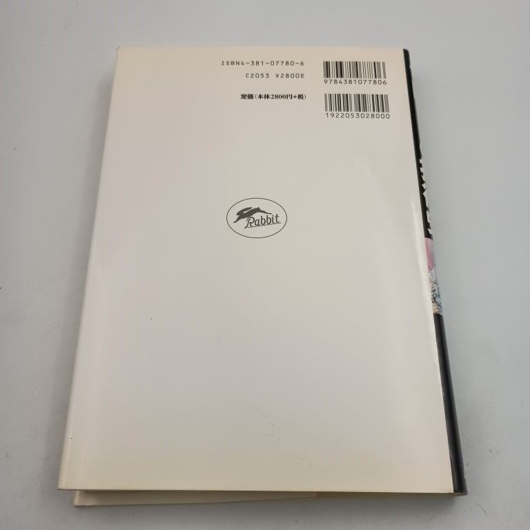 日本初のスクーターラビットの技術史 : 戦後の街を駆け抜けた小さな先駆者の足跡 中古】 日本初のスクーターラビットの技術史 戦後の街を駆け抜けた