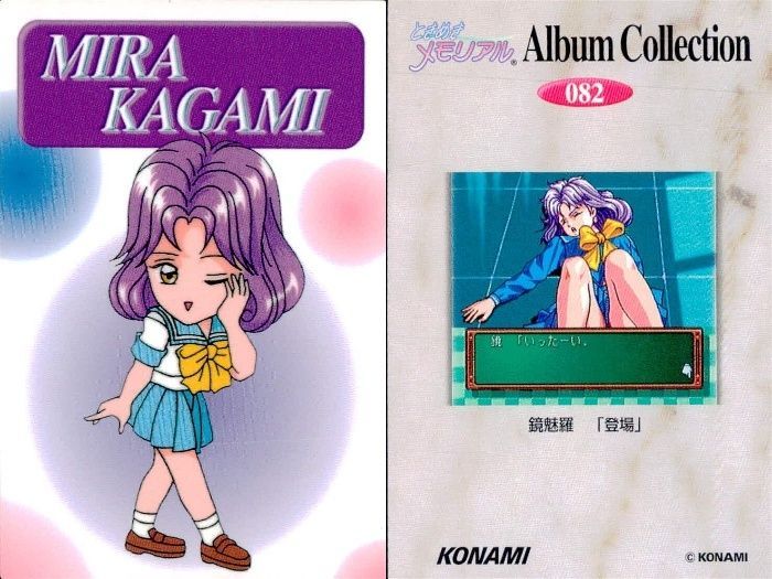 ux369 ときめきメモリアル ときメモ カード 9枚セット コナミ まとめ