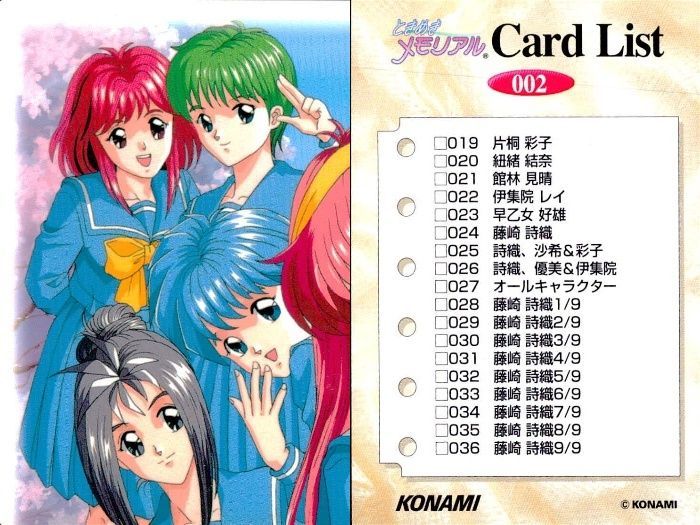 ときめきメモリアルカードセット！ ux369 ときめきメモリアル ときメモ カード 9枚セット コナミ まとめ