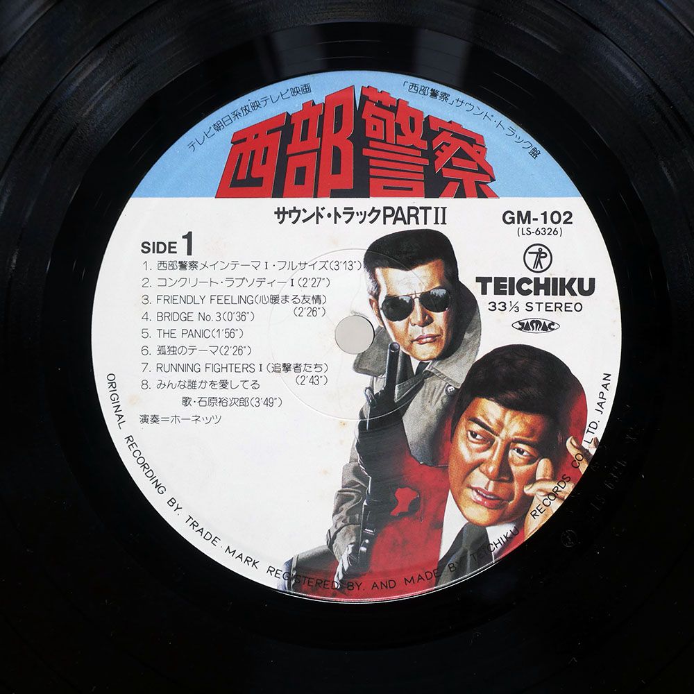 帯付き 国内盤 OST (ホーネッツ)/西部警察 PART II (サウンドトラック