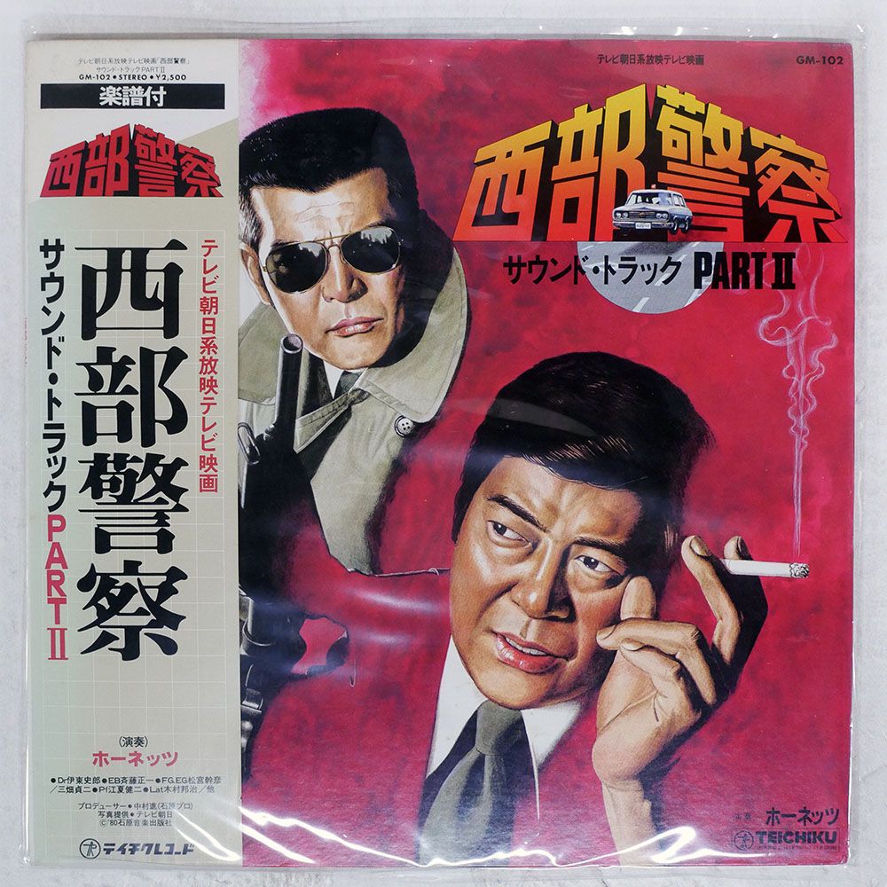 初版set ボクラノSF 筒井康隆/小松左京/北野勇作/フレドリック・ブラウン 内藤熊八作 コンビネーション ボストンフレーム クラウンパント N-034