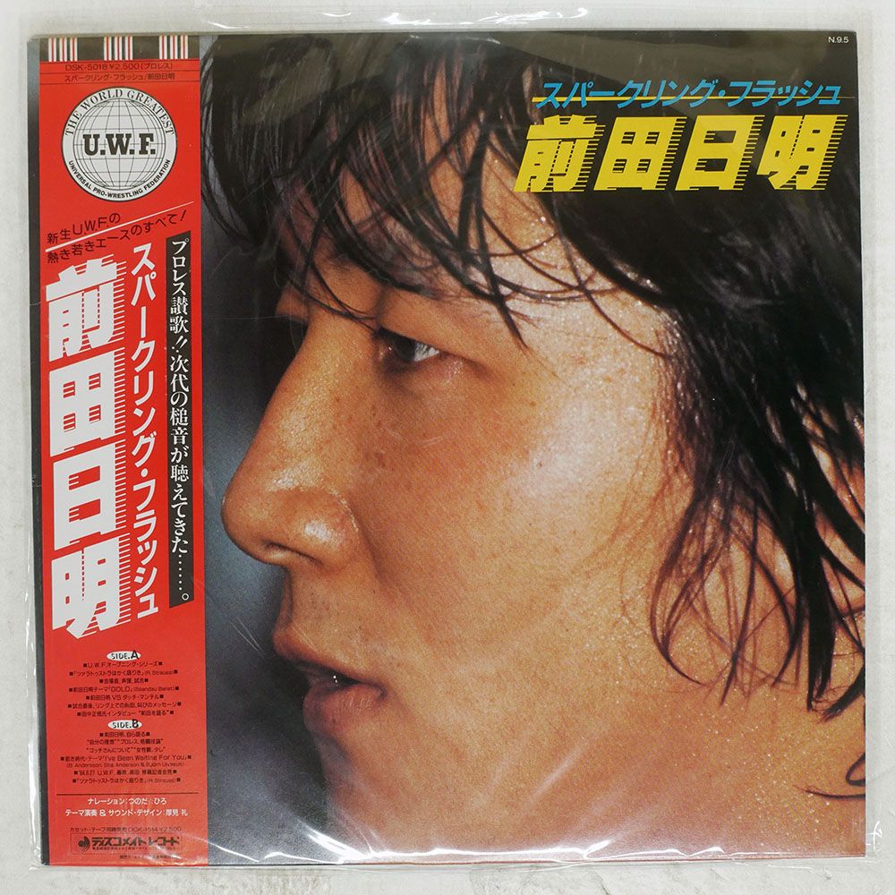 帯付き 国内盤 前田日明/スパークリングフラッシュ/DISCOMATE DSK5018