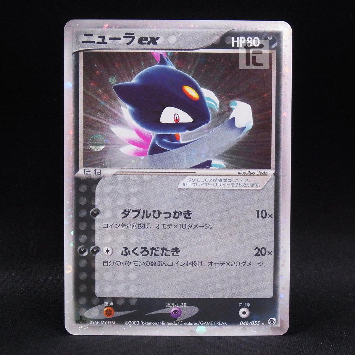 ニューラex 046/055 1ED / TA24107 - メルカリ