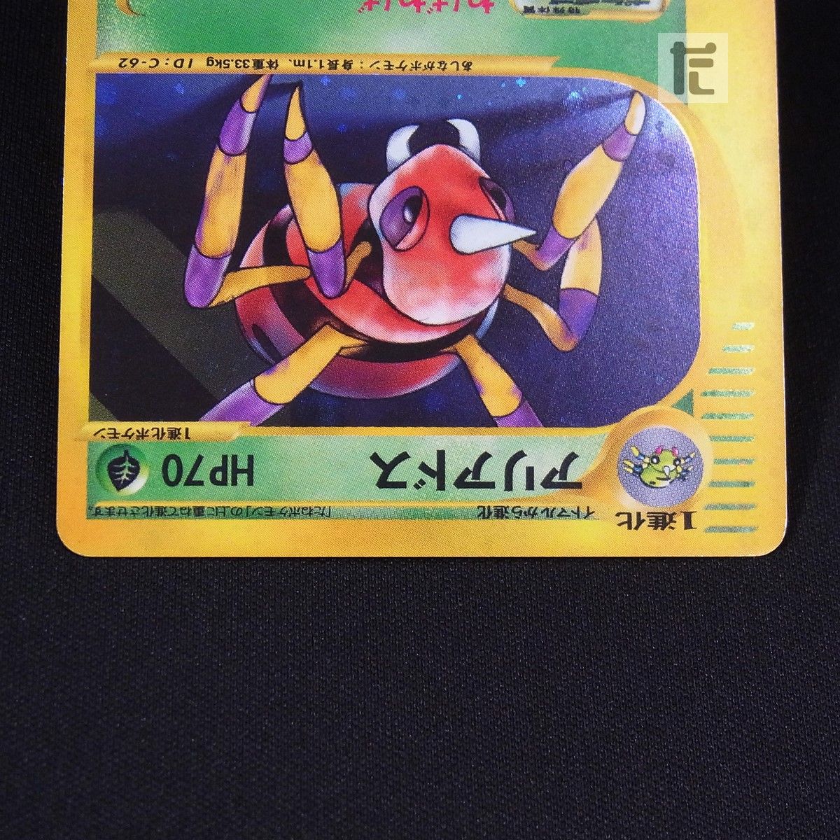 アリアドス 009/092 1ED カードe キラ / TA24112 - メルカリ