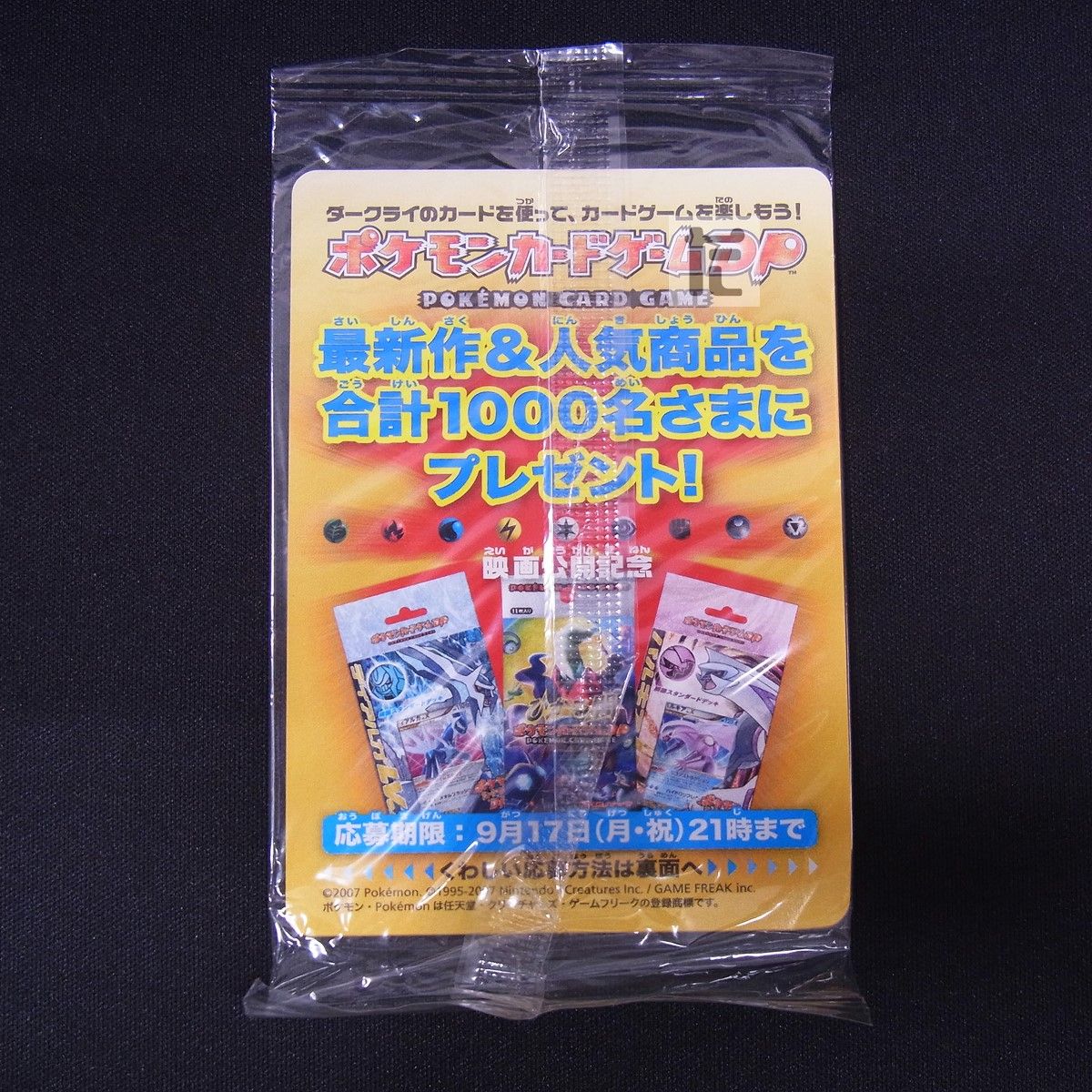 PROMO ダークライ 046/DP-P 未開封 / TA24116 - メルカリ