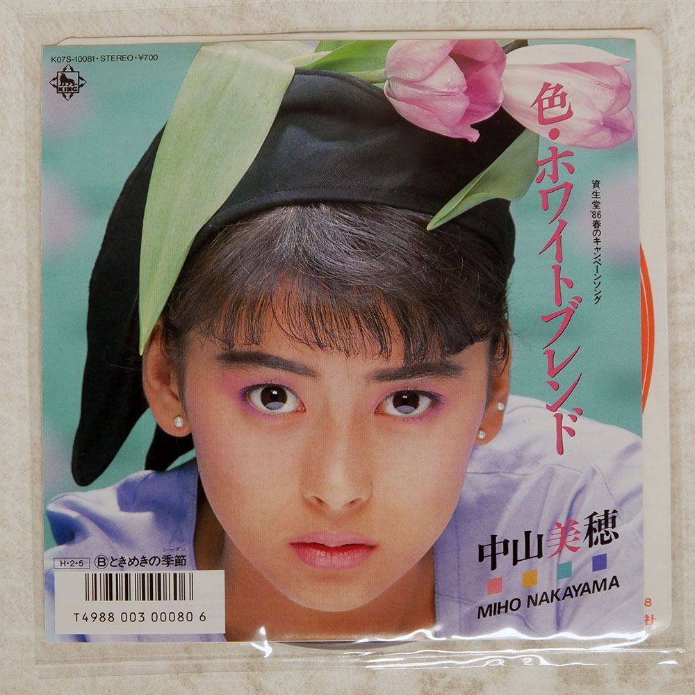 国内盤 中山美穂/色ホワイトブレンド/KING K07S10081 7 □ - メルカリ