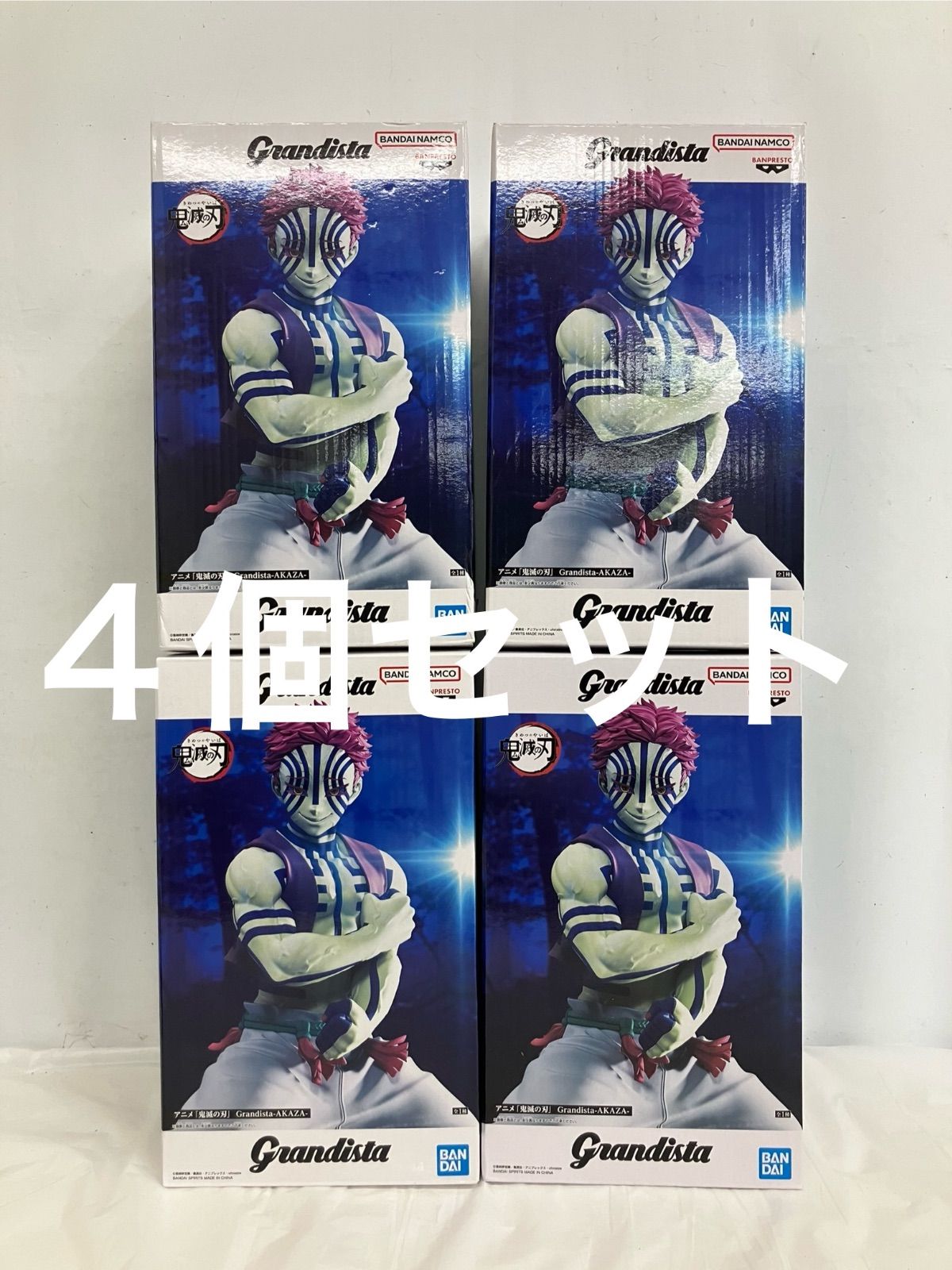 未開封 鬼滅の刃 Grandista 猗窩座 フィギュア 4個セット LF1A12 f101
