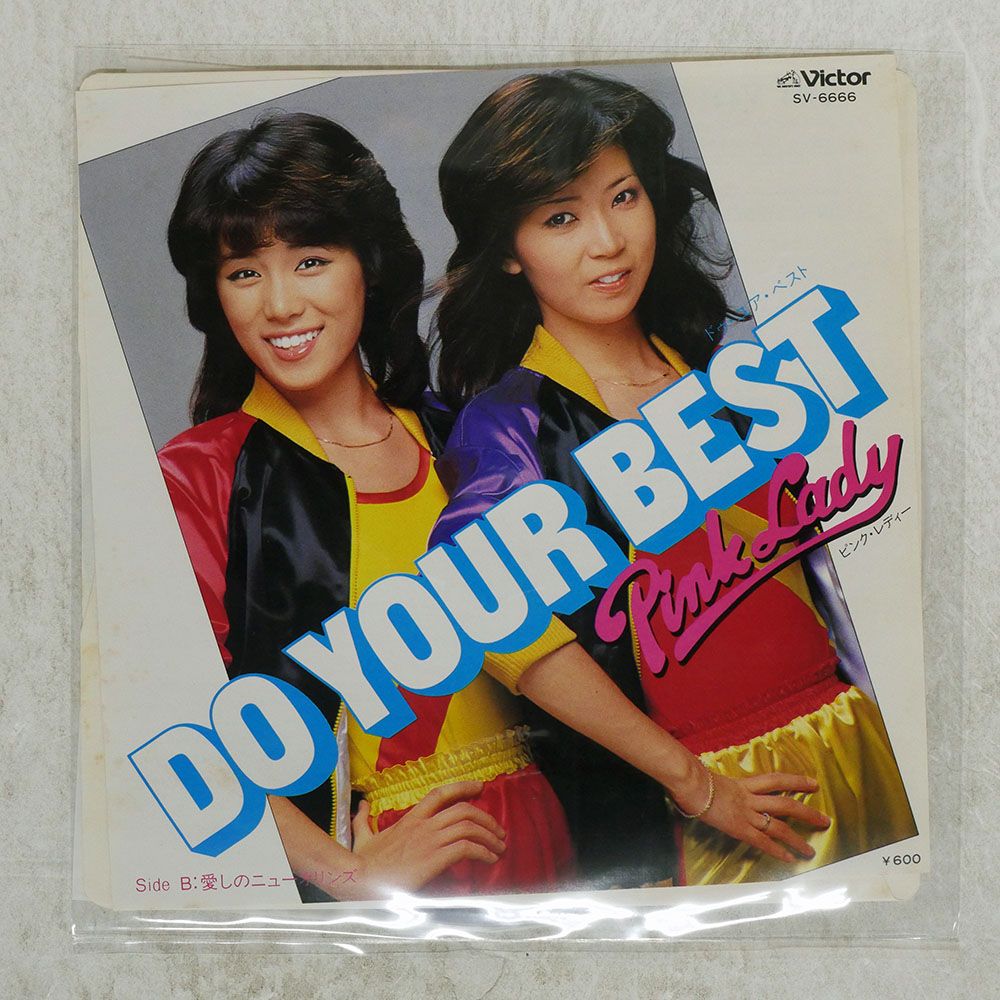 国内盤 ピンクレディー/DO YOUR BEST/VICTOR SV6666 7 □ - メルカリ