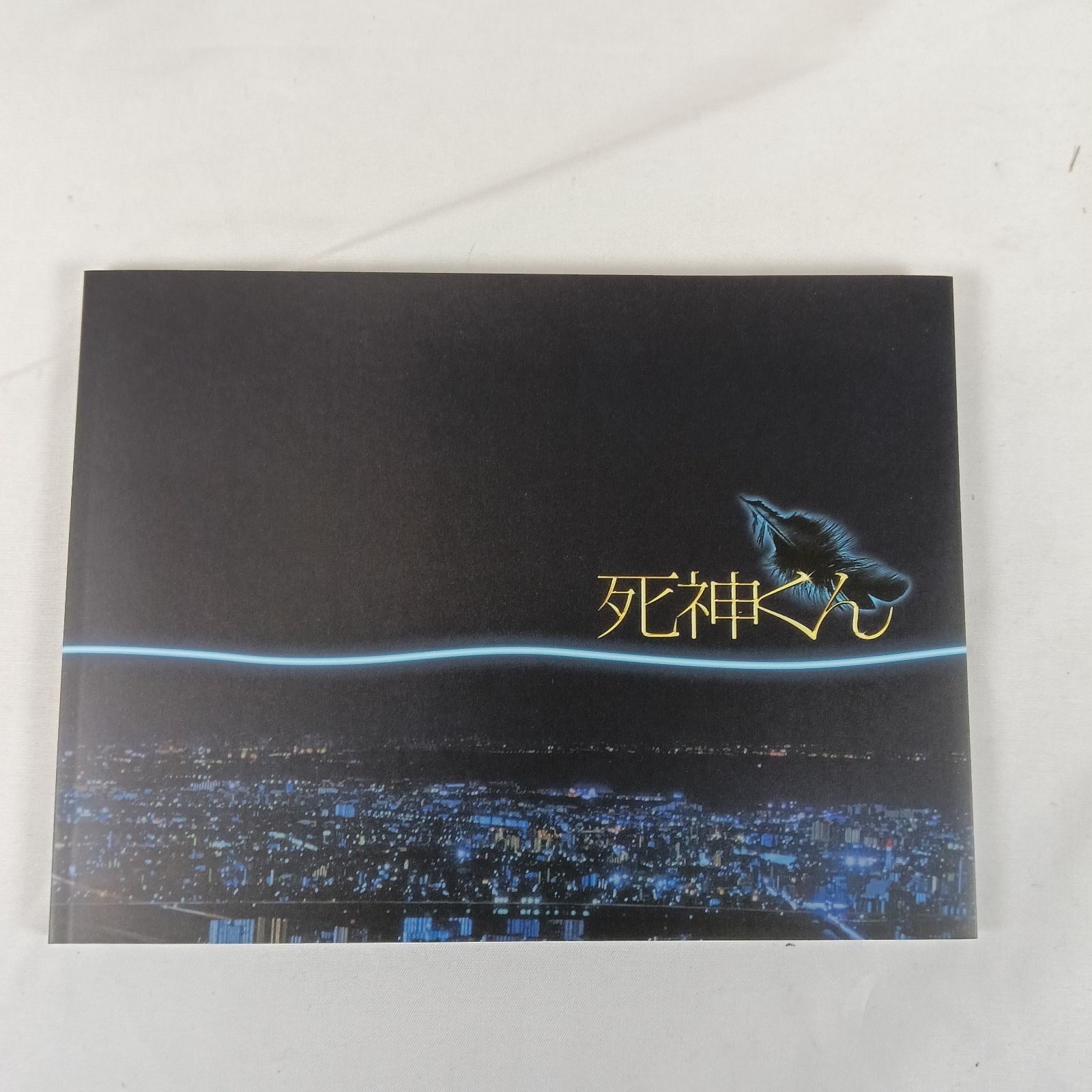 美品】死神くん DVD-BOX 5枚組 嵐 大野智 菅田将暉 - メルカリ